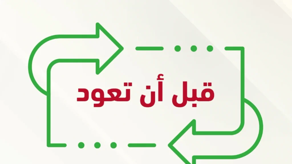 الإدارة العامة للمرور: سددوا المخالفات المرورية قبل انتهاء تخفيض 50% في 18 أبريل 2025