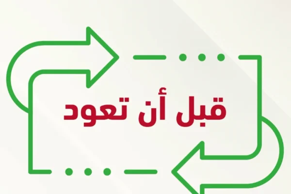 الإدارة العامة للمرور: سددوا المخالفات المرورية قبل انتهاء تخفيض 50% في 18 أبريل 2025