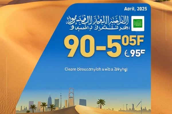 طقس الرياض اليوم: أخبار الطقس - الرياض، 2 أبريل 2025