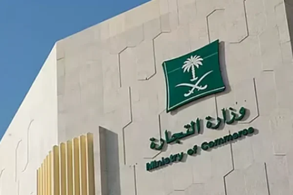 وزارة التجارة تُطلق قواعد جديدة لتسجيل اسمك التجاري